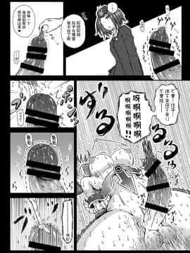 [沒有漢化] [心地球 (ムツ)] ふたなりマジシャンガール─睾丸蟲孕み尿道責め編─ (遊☆戯☆王!)_13