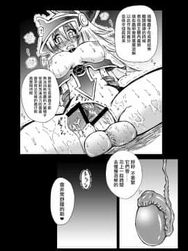 [沒有漢化] [心地球 (ムツ)] ふたなりマジシャンガール─睾丸蟲孕み尿道責め編─ (遊☆戯☆王!)_16