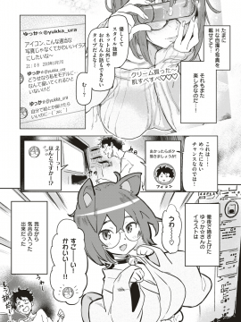 (成年コミック) [雑誌] COMIC 失楽天 2019年2月号 [DL版_010