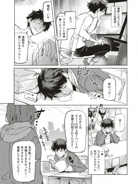 (成年コミック) [雑誌] COMIC 失楽天 2019年2月号 [DL版_027