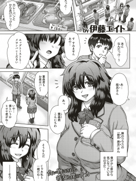 (成年コミック) [雑誌] COMIC 失楽天 2019年2月号 [DL版_029