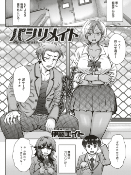 (成年コミック) [雑誌] COMIC 失楽天 2019年2月号 [DL版_030