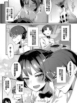 [馬尾巨乳漢化姐][ばつ] オーバーワーク ラブ (COMIC アンスリウム 2018年5月号) [DL版]_022