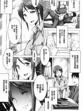 [風的工房][大林森] チ×ポに勝てない女たち 大肉棒下敗倒的女人們_055