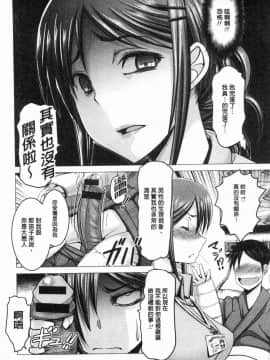 [風的工房][大林森] チ×ポに勝てない女たち 大肉棒下敗倒的女人們_056