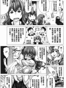 [風的工房][大林森] チ×ポに勝てない女たち 大肉棒下敗倒的女人們_077