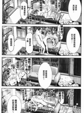 [風的工房][大林森] チ×ポに勝てない女たち 大肉棒下敗倒的女人們_087