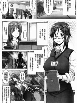 [風的工房][大林森] チ×ポに勝てない女たち 大肉棒下敗倒的女人們_098