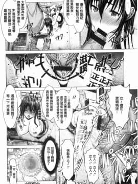 [風的工房][大林森] チ×ポに勝てない女たち 大肉棒下敗倒的女人們_206