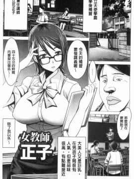 [風的工房][大林森] チ×ポに勝てない女たち 大肉棒下敗倒的女人們_207