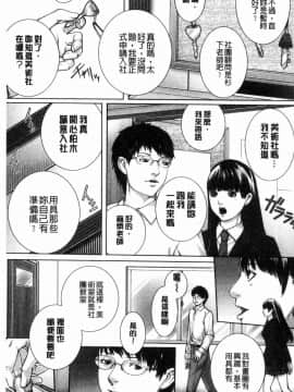 [風的工房][ハスミヒロ] 邂逅 M母女與女教師與我_007