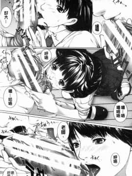[風的工房][ハスミヒロ] 邂逅 M母女與女教師與我_013