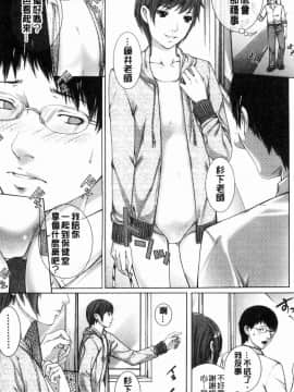 [風的工房][ハスミヒロ] 邂逅 M母女與女教師與我_015