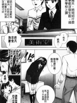 [風的工房][ハスミヒロ] 邂逅 M母女與女教師與我_016