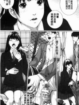 [風的工房][ハスミヒロ] 邂逅 M母女與女教師與我_017