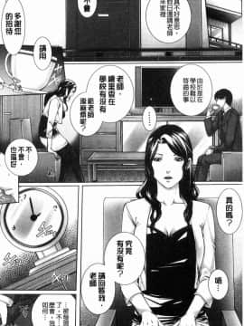 [風的工房][ハスミヒロ] 邂逅 M母女與女教師與我_020