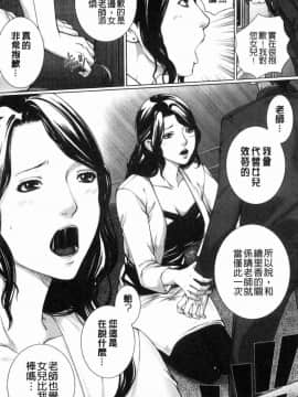 [風的工房][ハスミヒロ] 邂逅 M母女與女教師與我_021