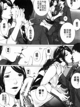 [風的工房][ハスミヒロ] 邂逅 M母女與女教師與我_022