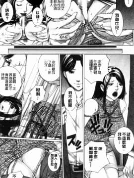 [風的工房][ハスミヒロ] 邂逅 M母女與女教師與我_024