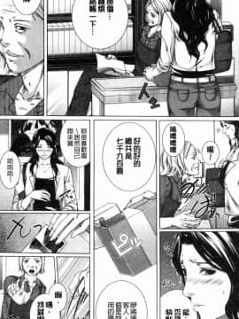 [風的工房][ハスミヒロ] 邂逅 M母女與女教師與我_051