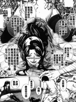 [風的工房][ハスミヒロ] 邂逅 M母女與女教師與我_074