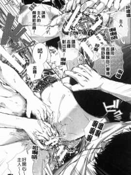 [風的工房][ハスミヒロ] 邂逅 M母女與女教師與我_084