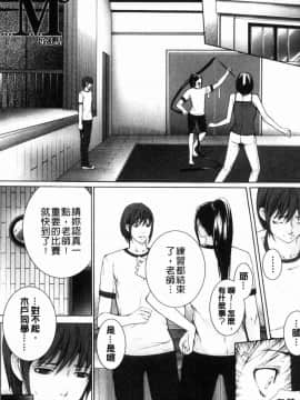 [風的工房][ハスミヒロ] 邂逅 M母女與女教師與我_087