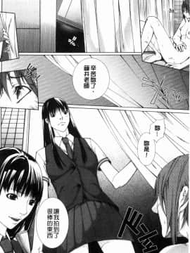 [風的工房][ハスミヒロ] 邂逅 M母女與女教師與我_092