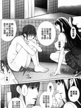 [風的工房][ハスミヒロ] 邂逅 M母女與女教師與我_099