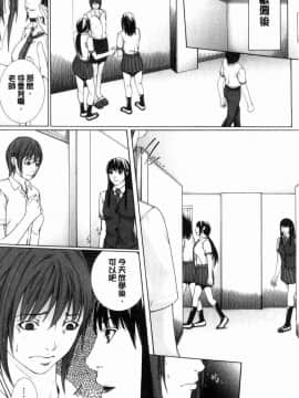 [風的工房][ハスミヒロ] 邂逅 M母女與女教師與我_100