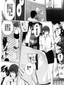 [風的工房][ハスミヒロ] 邂逅 M母女與女教師與我_101