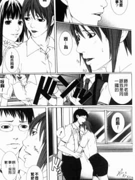 [風的工房][ハスミヒロ] 邂逅 M母女與女教師與我_102