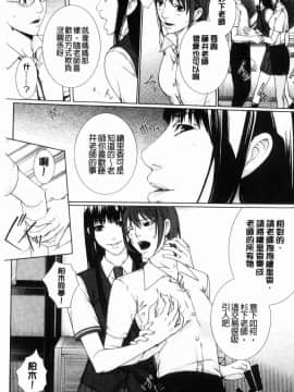 [風的工房][ハスミヒロ] 邂逅 M母女與女教師與我_103