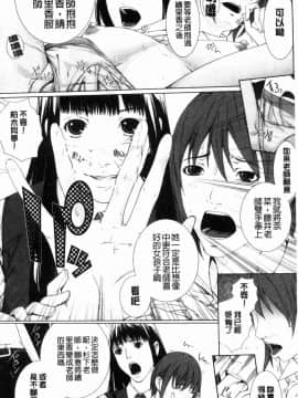 [風的工房][ハスミヒロ] 邂逅 M母女與女教師與我_108