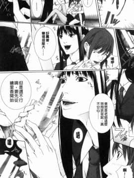 [風的工房][ハスミヒロ] 邂逅 M母女與女教師與我_109