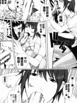 [風的工房][ハスミヒロ] 邂逅 M母女與女教師與我_111