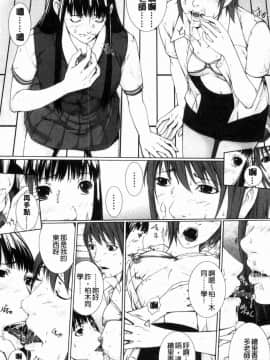 [風的工房][ハスミヒロ] 邂逅 M母女與女教師與我_113