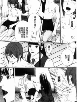 [風的工房][ハスミヒロ] 邂逅 M母女與女教師與我_118