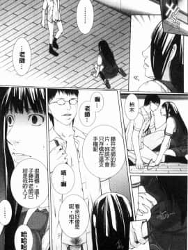 [風的工房][ハスミヒロ] 邂逅 M母女與女教師與我_132