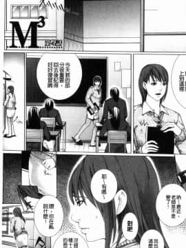 [風的工房][ハスミヒロ] 邂逅 M母女與女教師與我_133
