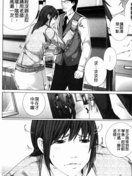 [風的工房][ハスミヒロ] 邂逅 M母女與女教師與我_135
