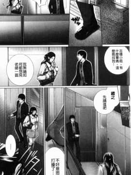 [風的工房][ハスミヒロ] 邂逅 M母女與女教師與我_142