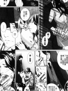 [風的工房][ハスミヒロ] 邂逅 M母女與女教師與我_143