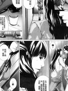 [風的工房][ハスミヒロ] 邂逅 M母女與女教師與我_144