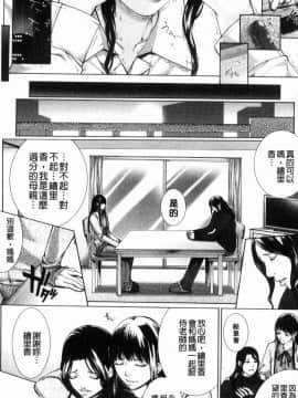 [風的工房][ハスミヒロ] 邂逅 M母女與女教師與我_149