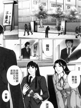 [風的工房][ハスミヒロ] 邂逅 M母女與女教師與我_150