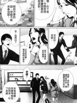 [風的工房][ハスミヒロ] 邂逅 M母女與女教師與我_151