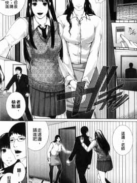 [風的工房][ハスミヒロ] 邂逅 M母女與女教師與我_152