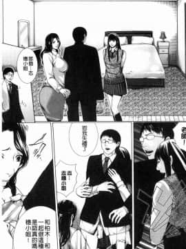 [風的工房][ハスミヒロ] 邂逅 M母女與女教師與我_153
