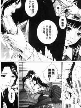 [風的工房][ハスミヒロ] 邂逅 M母女與女教師與我_157